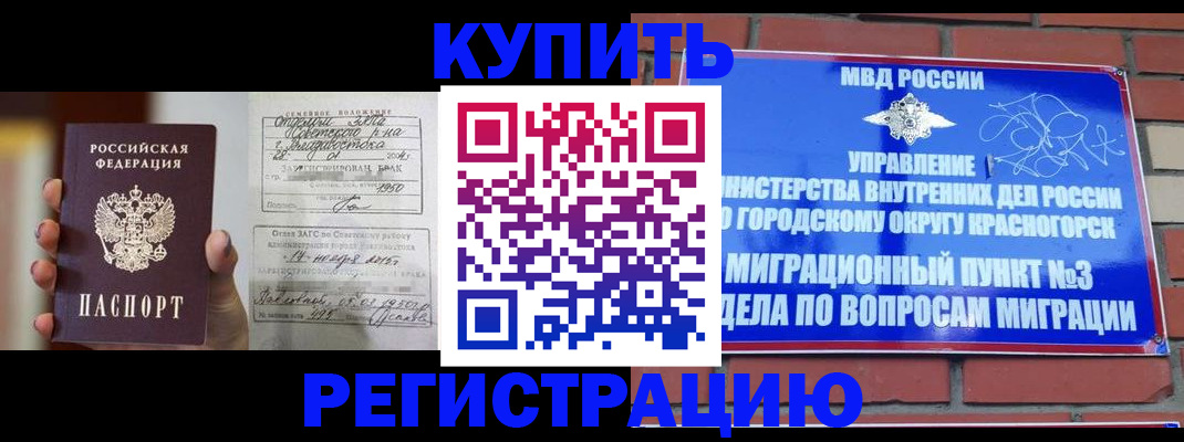 прописка в квартире в Астраханской области