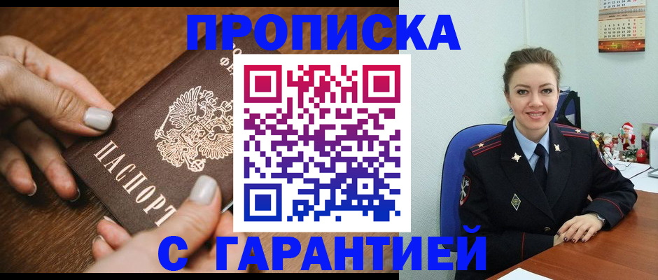 миграционный учет в Астраханской области